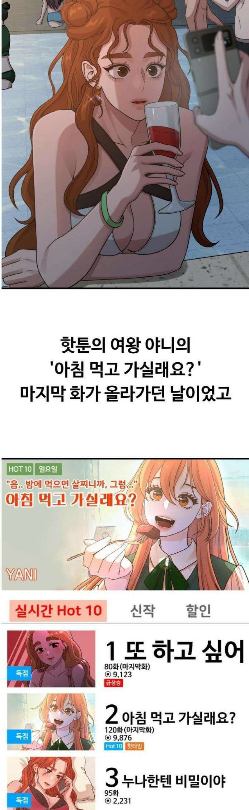 Re: 성스러운 작가생활 몰아보기 16