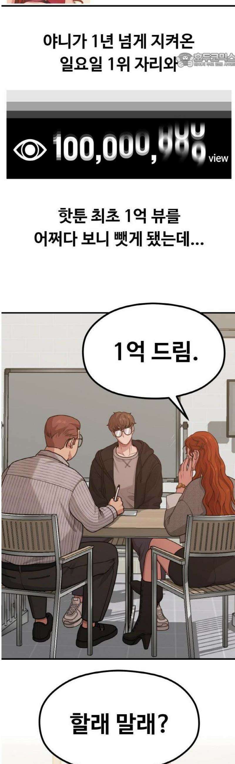 Re: 성스러운 작가생활 몰아보기 17