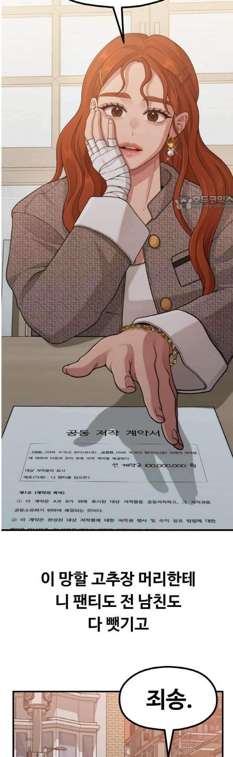 Re: 성스러운 작가생활 몰아보기 18