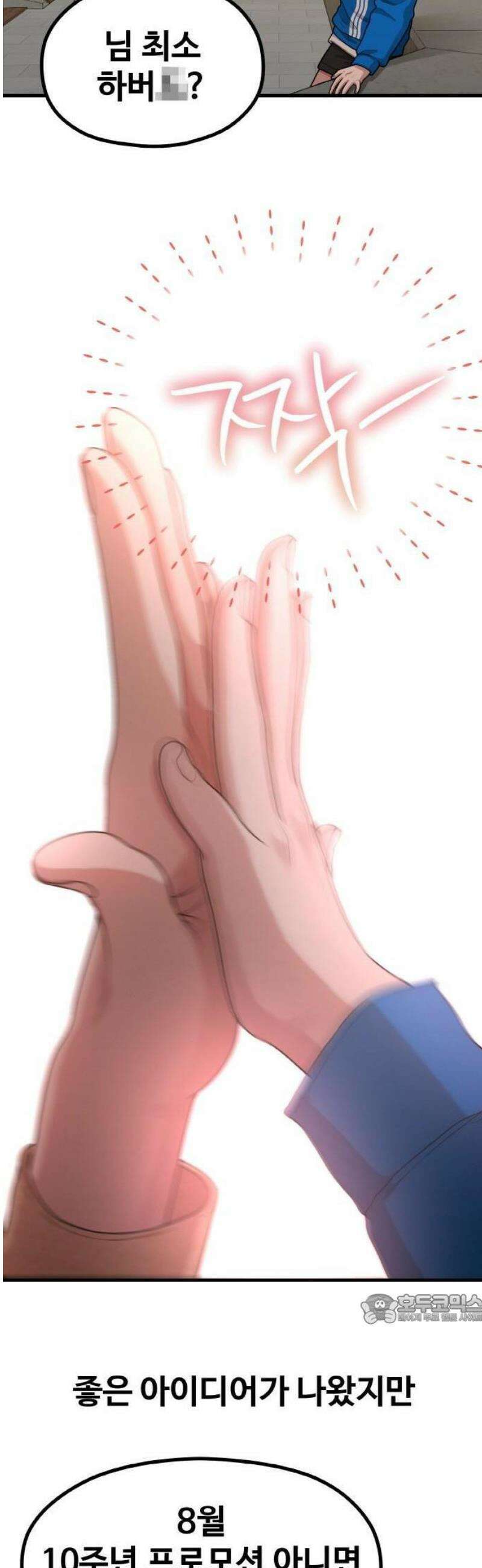 Re: 성스러운 작가생활 몰아보기 21