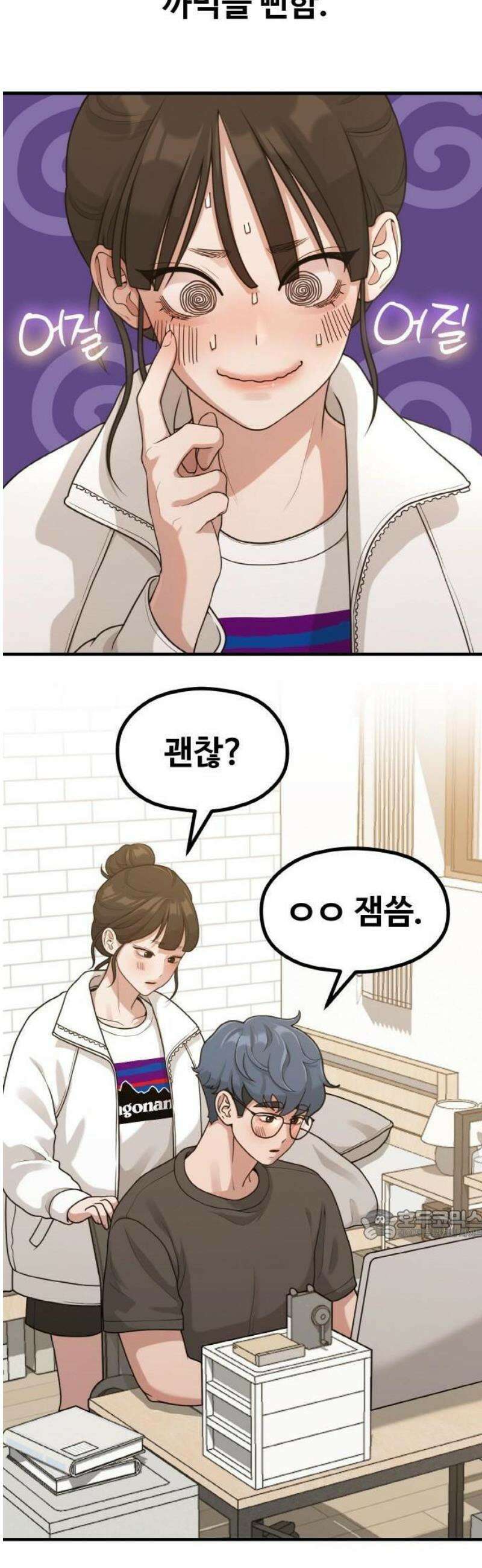 Re: 성스러운 작가생활 몰아보기 27