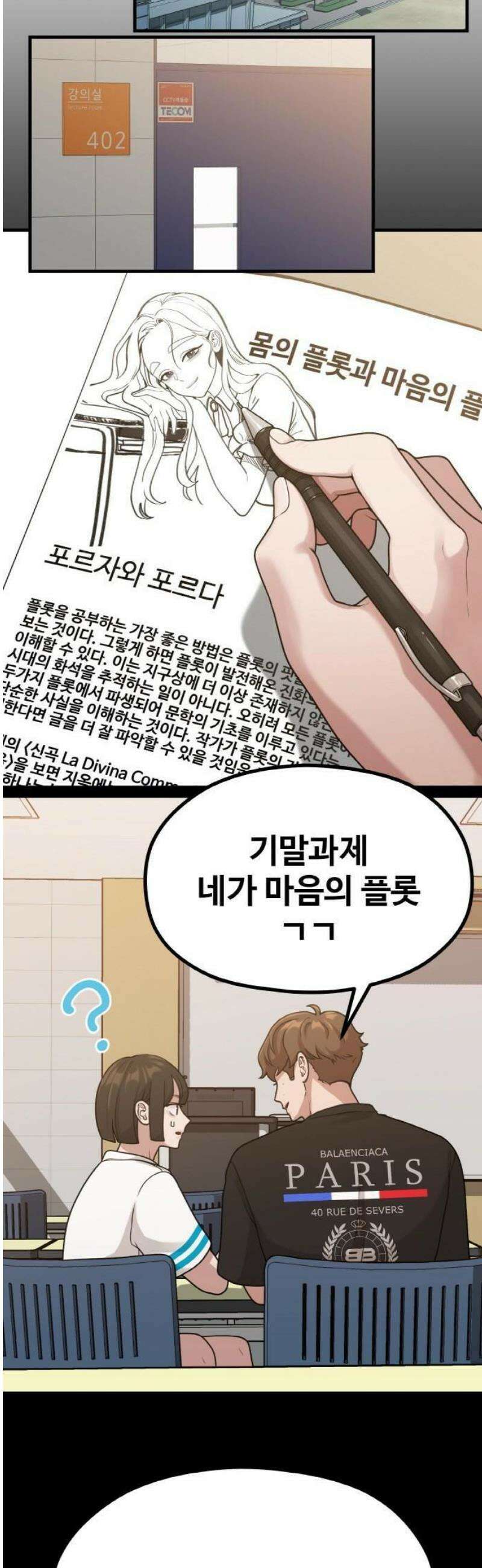 Re: 성스러운 작가생활 몰아보기 29