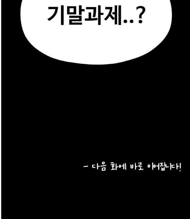 Re: 성스러운 작가생활 몰아보기 30