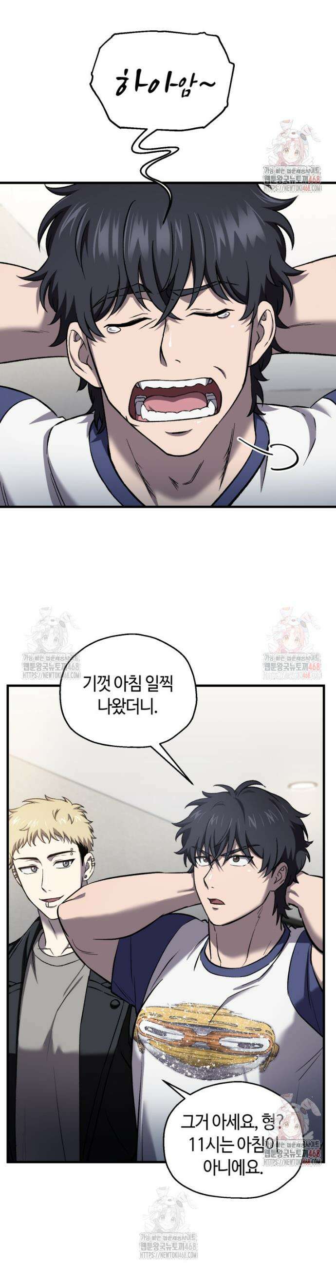 나 혼자 부활한다 46화 2