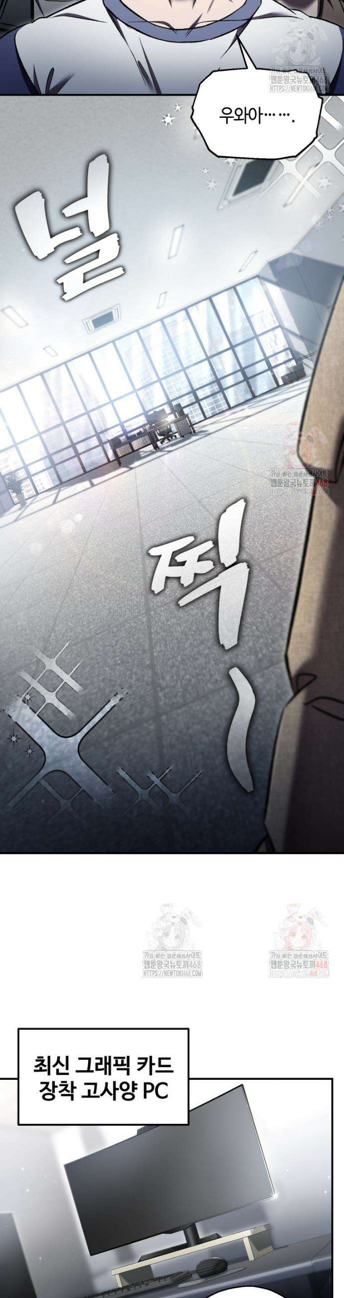 나 혼자 부활한다 46화 8