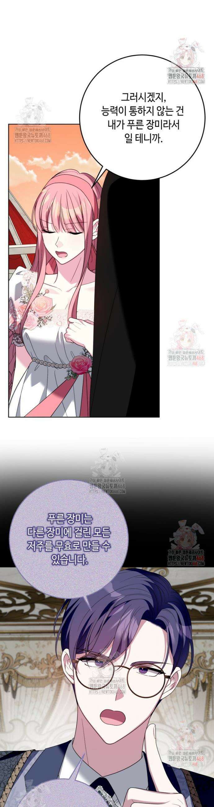 감방에서 남자주인공을 만났습니다 69화 7