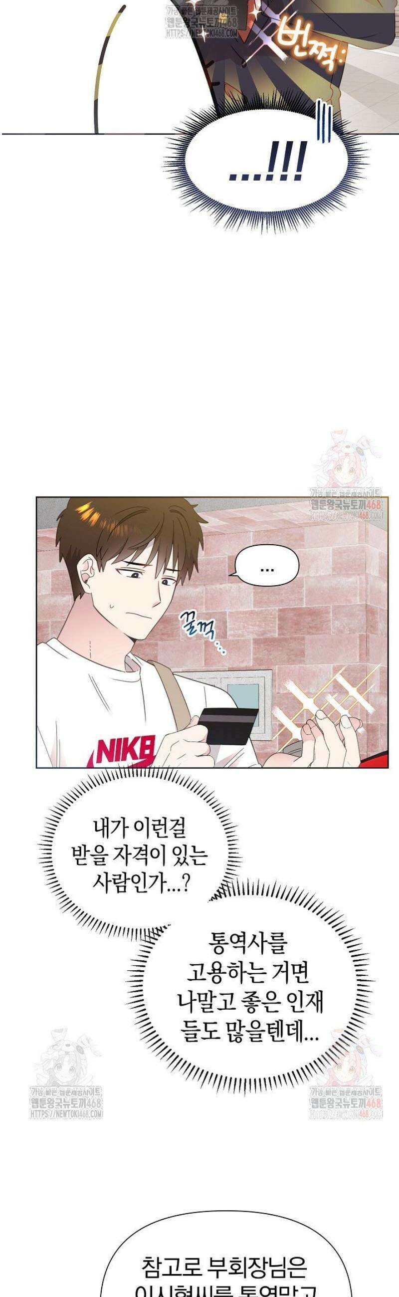 형아, 나 귀엽지? 64화 8