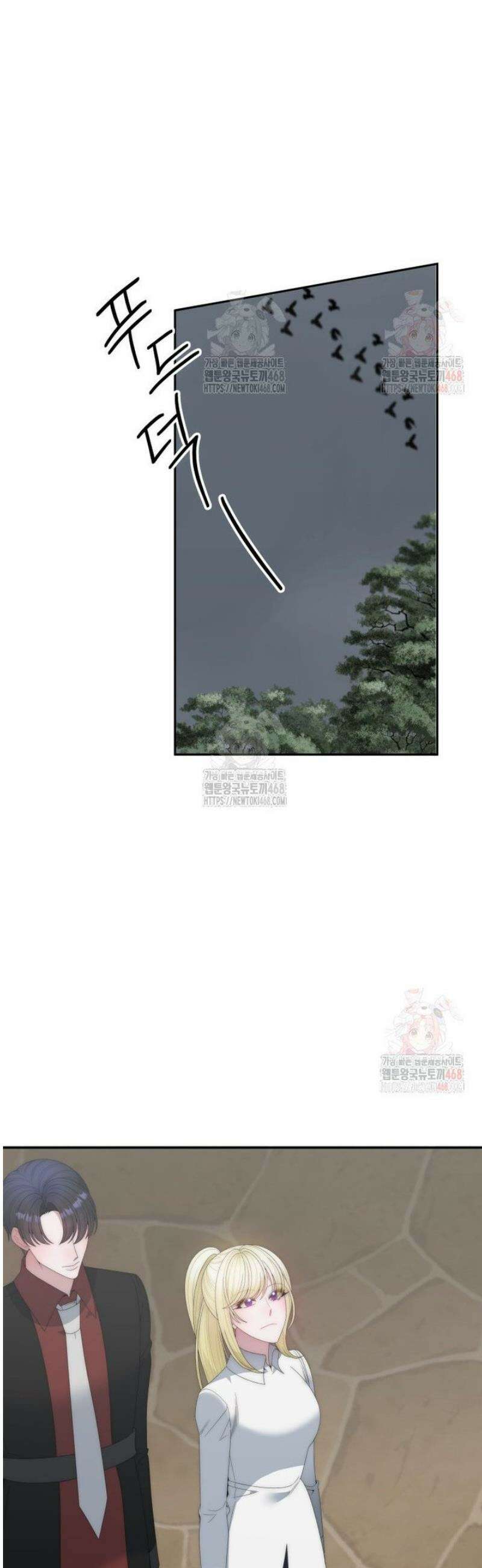 꽃길까지 앞으로 한 걸음 146화 7