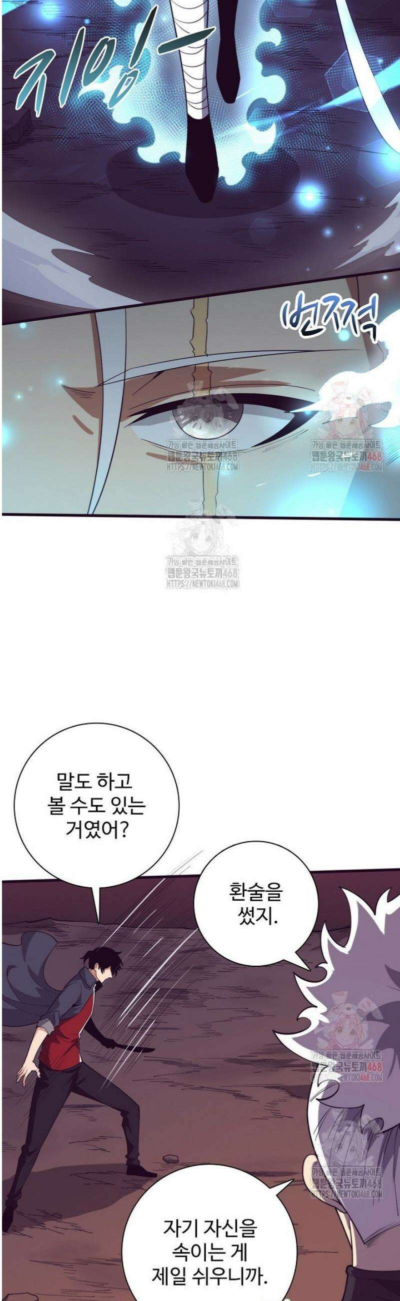 이볼브: 진화의 서막 139화 3