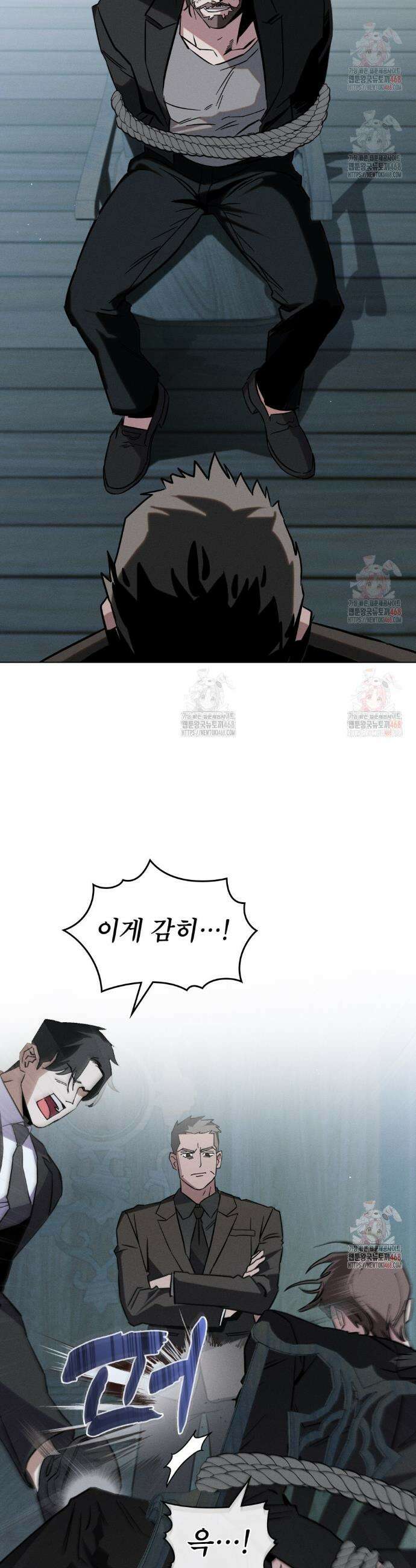 웨어울프 : 향기에 이끌린 늑대들 58화 4