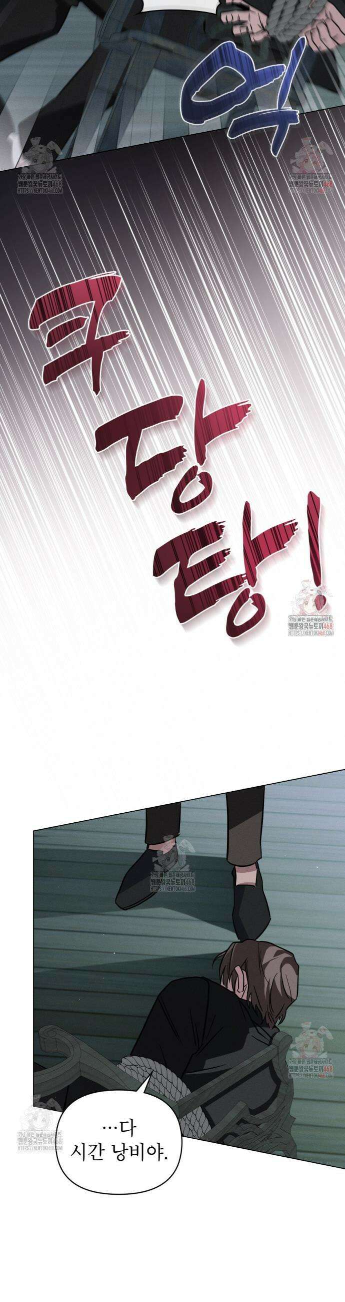 웨어울프 : 향기에 이끌린 늑대들 58화 5