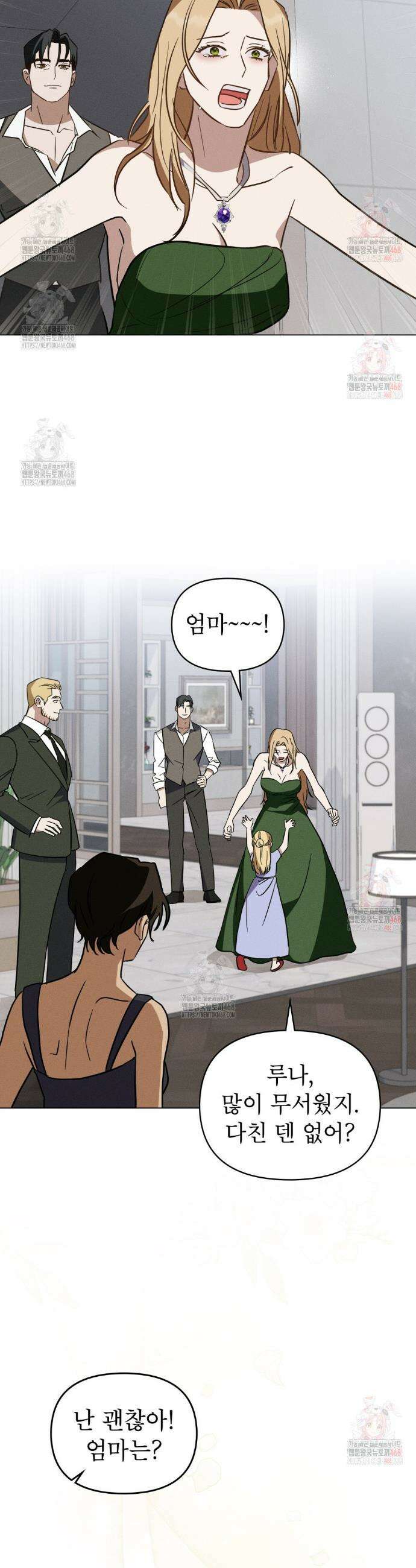 웨어울프 : 향기에 이끌린 늑대들 58화 11