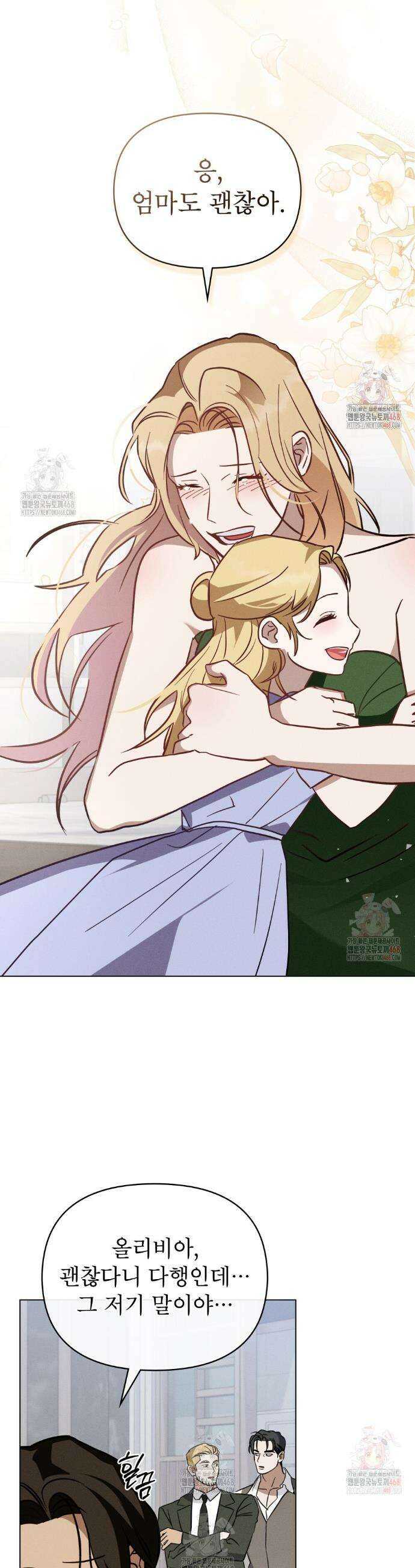 웨어울프 : 향기에 이끌린 늑대들 58화 12