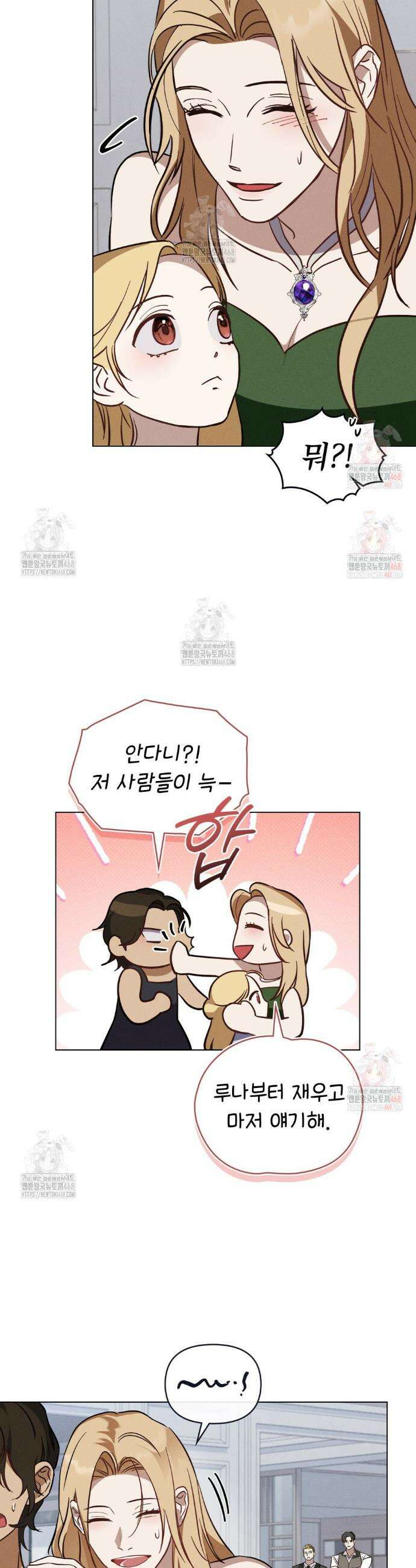 웨어울프 : 향기에 이끌린 늑대들 58화 14