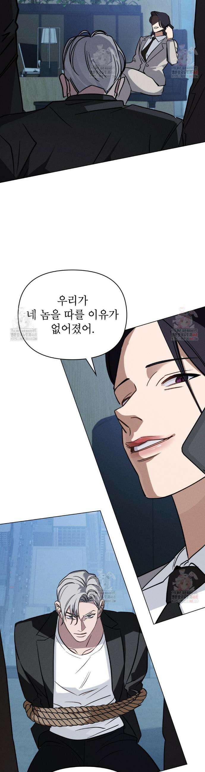 웨어울프 : 향기에 이끌린 늑대들 58화 19