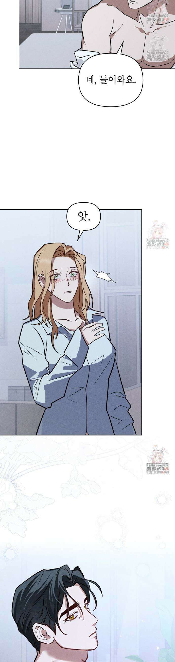 웨어울프 : 향기에 이끌린 늑대들 58화 26