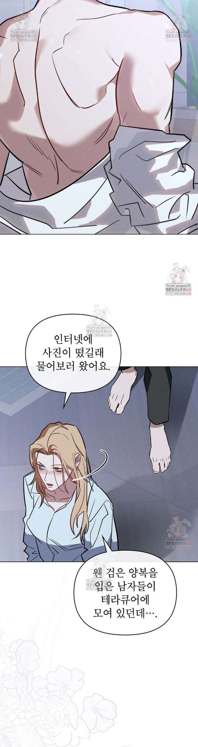 웨어울프 : 향기에 이끌린 늑대들 58화 27