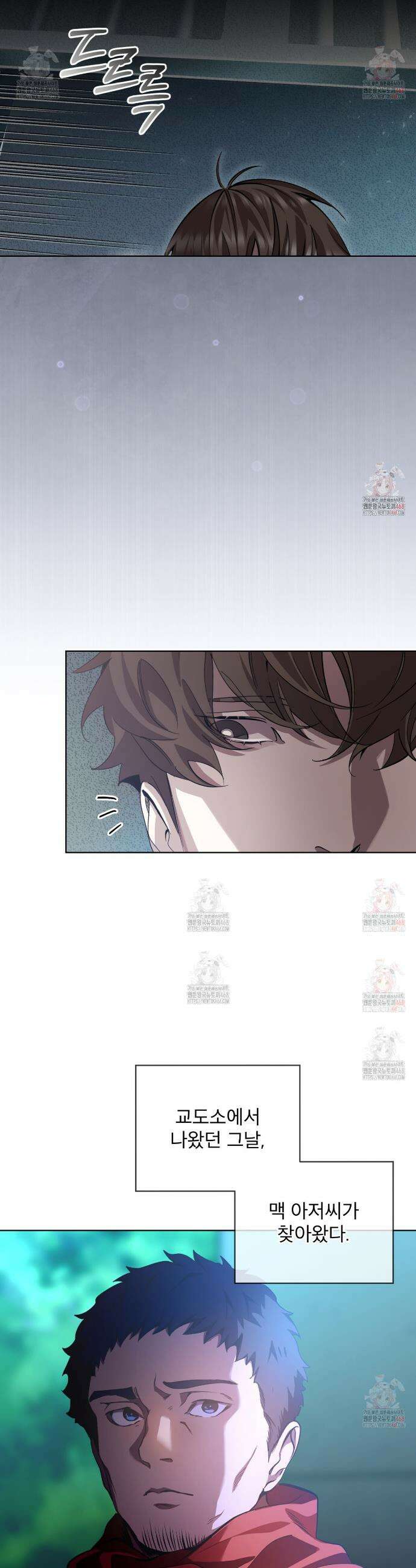 격발 36화 2