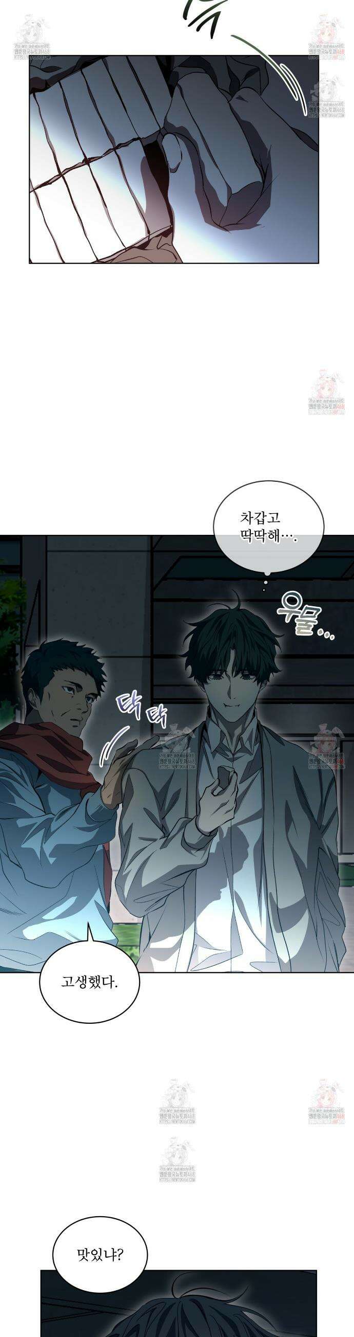 격발 36화 5