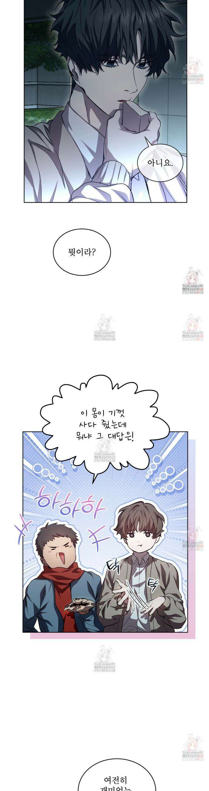 격발 36화 6