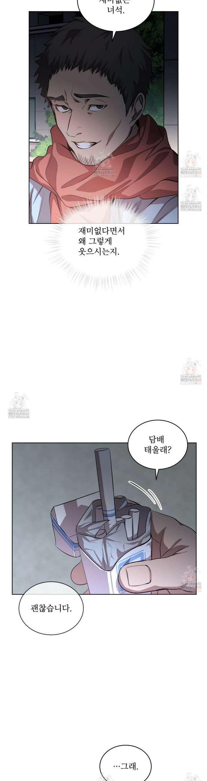 격발 36화 7