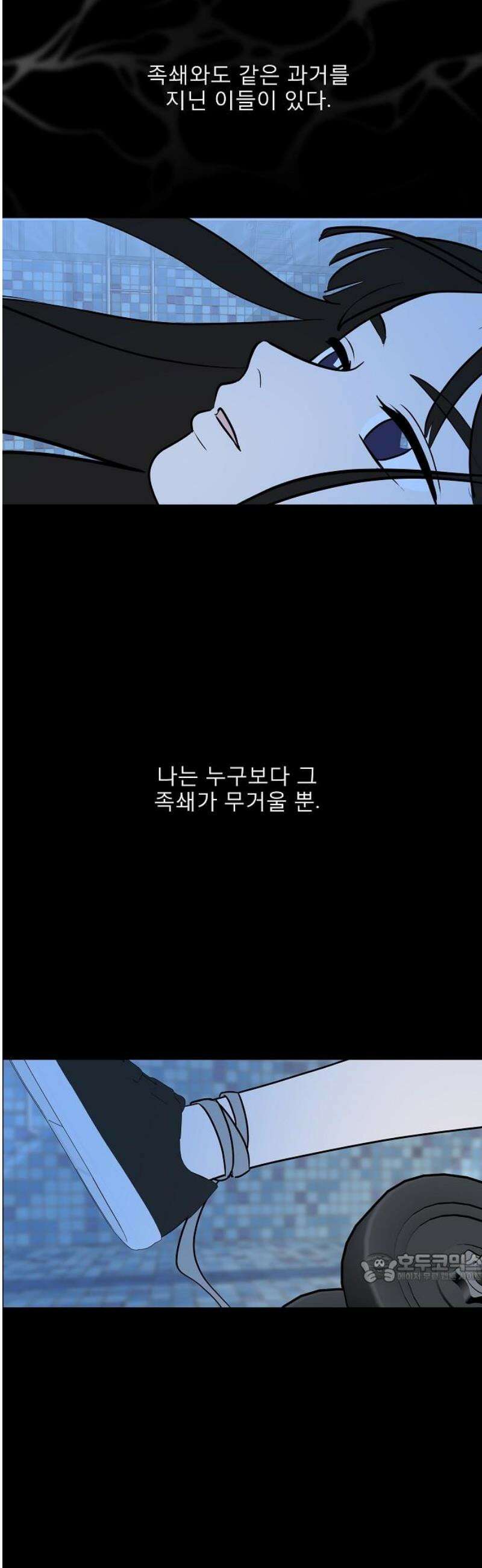 그때 그 채영민 76화 2