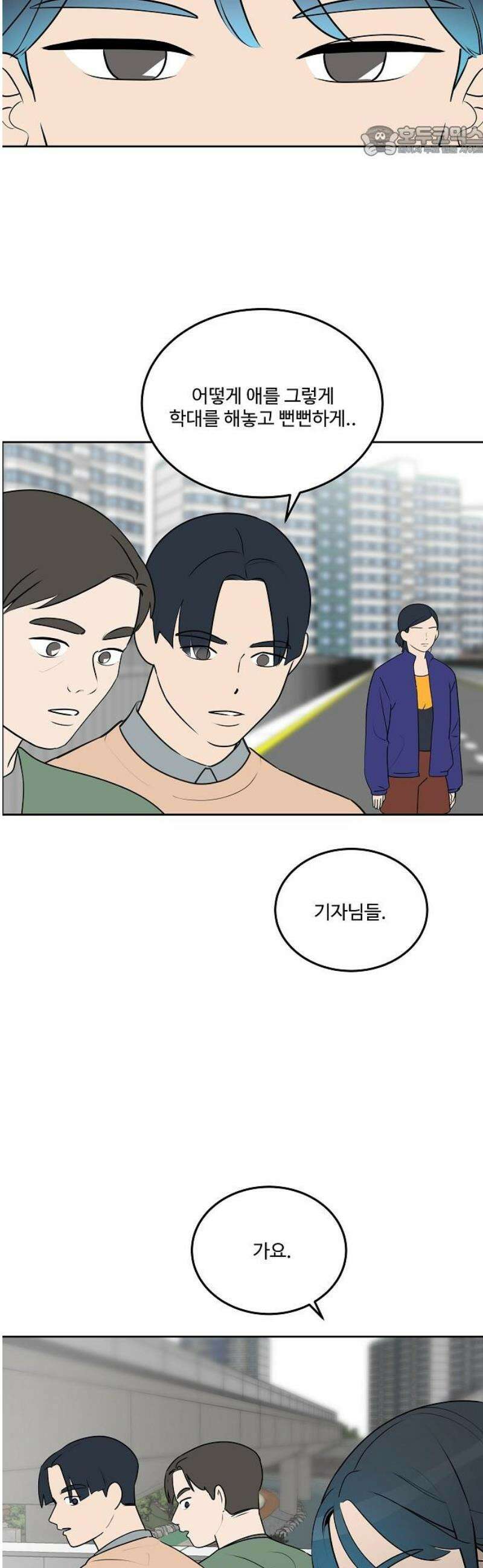 그때 그 채영민 76화 7