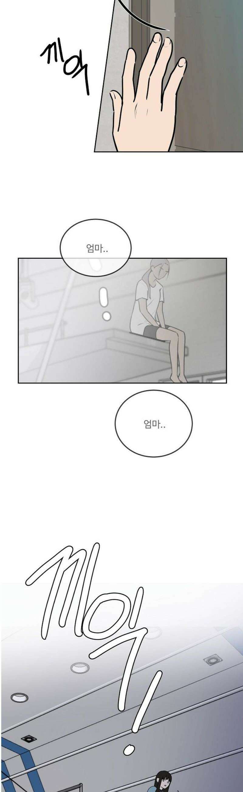 그때 그 채영민 76화 10