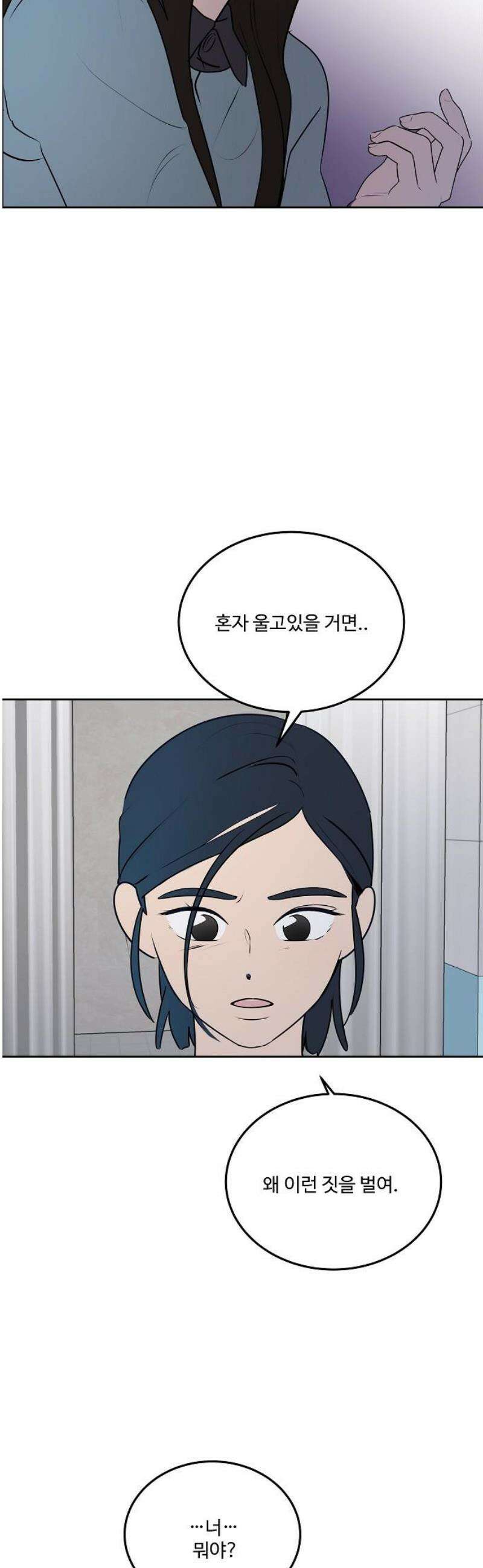 그때 그 채영민 76화 12