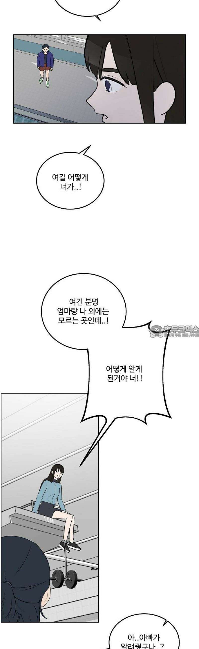 그때 그 채영민 76화 13
