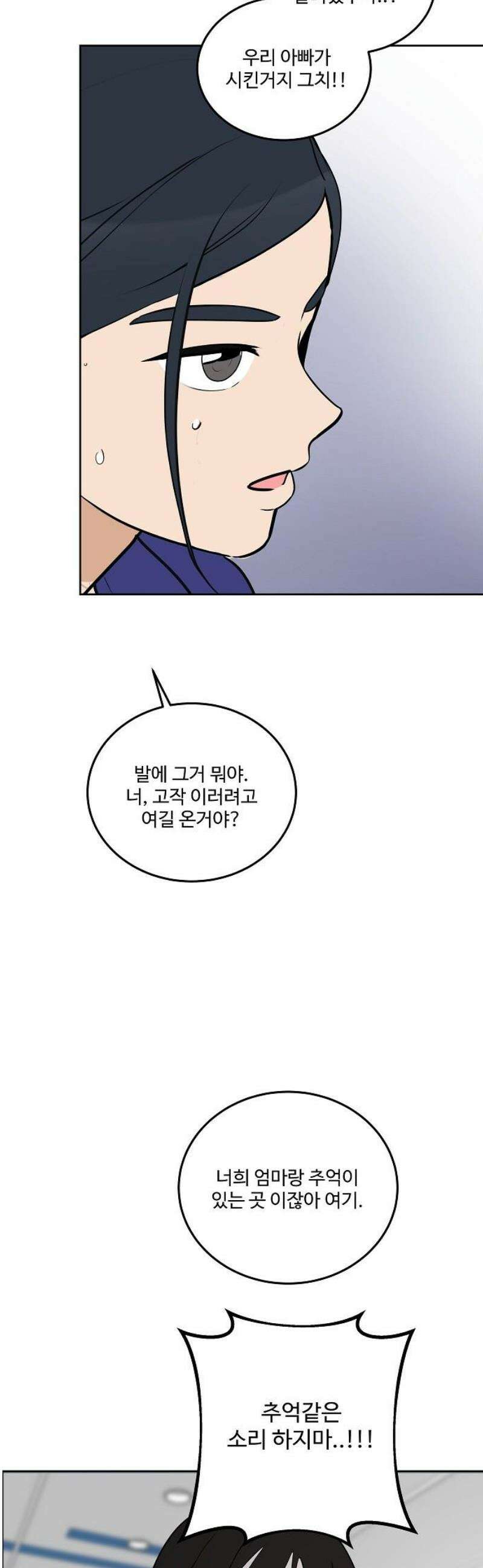 그때 그 채영민 76화 14