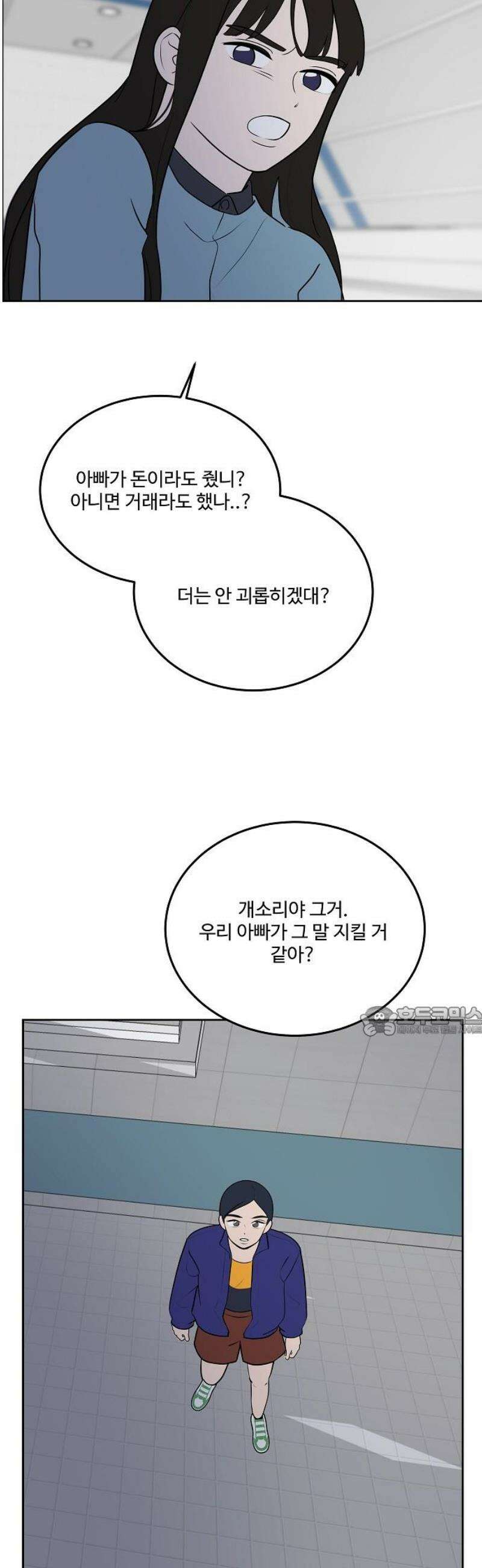 그때 그 채영민 76화 15