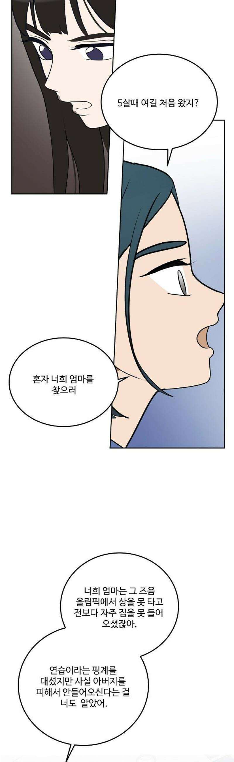 그때 그 채영민 76화 21