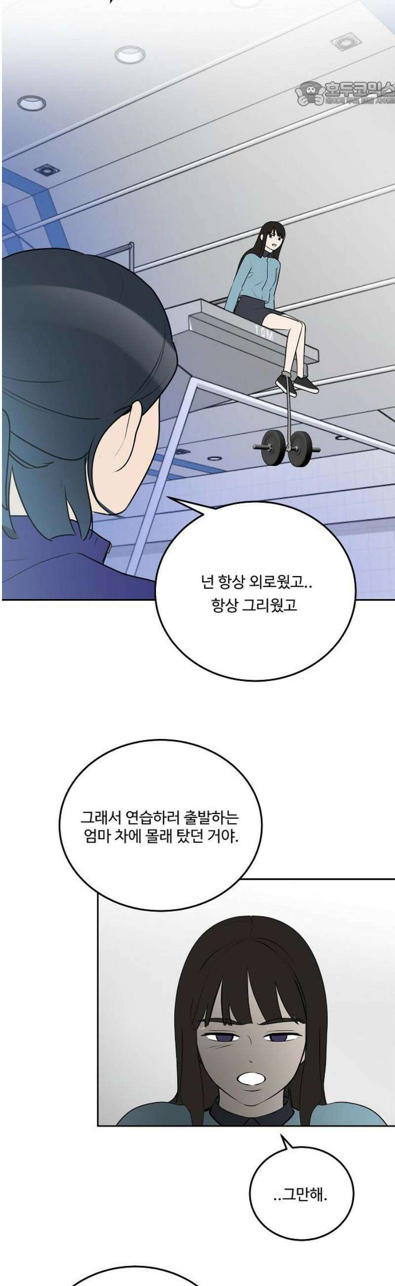 그때 그 채영민 76화 22