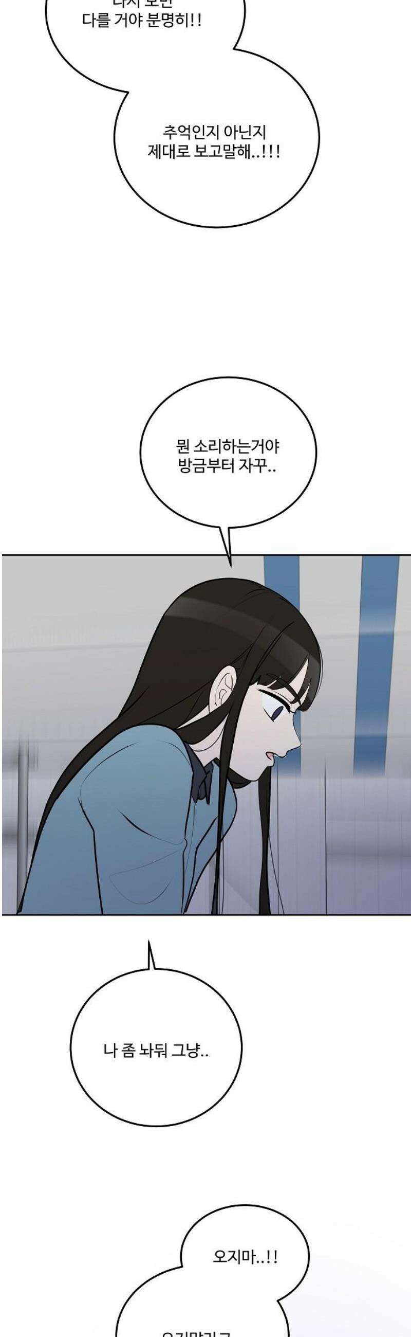그때 그 채영민 76화 27