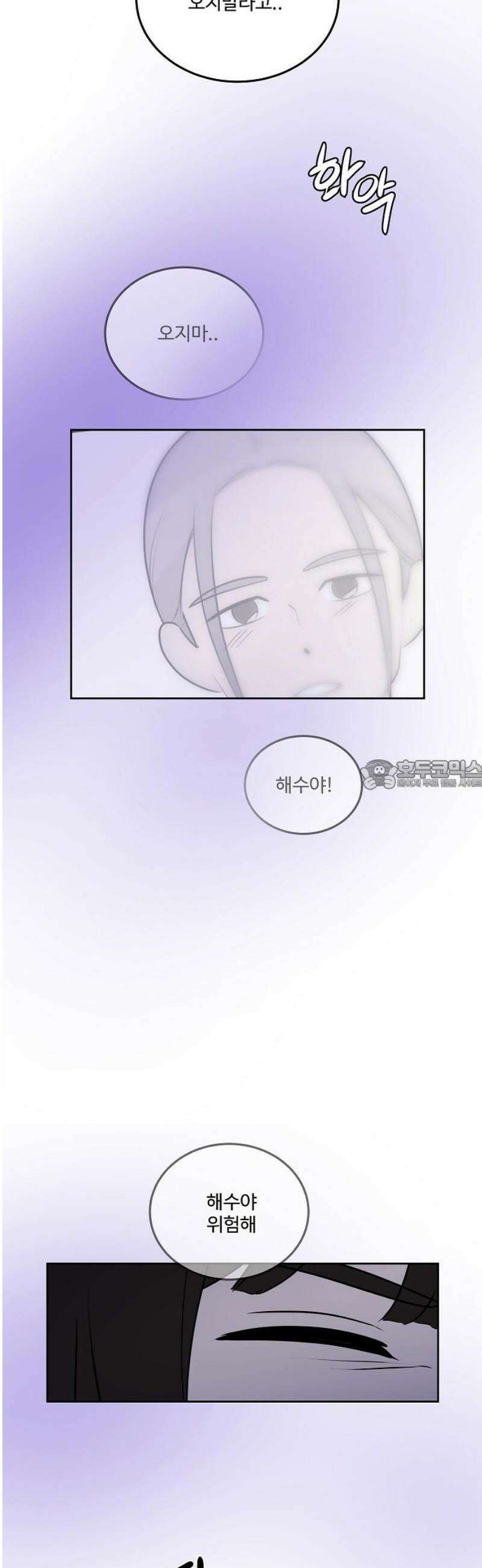 그때 그 채영민 76화 28