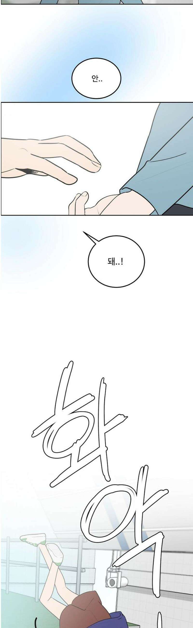 그때 그 채영민 76화 33