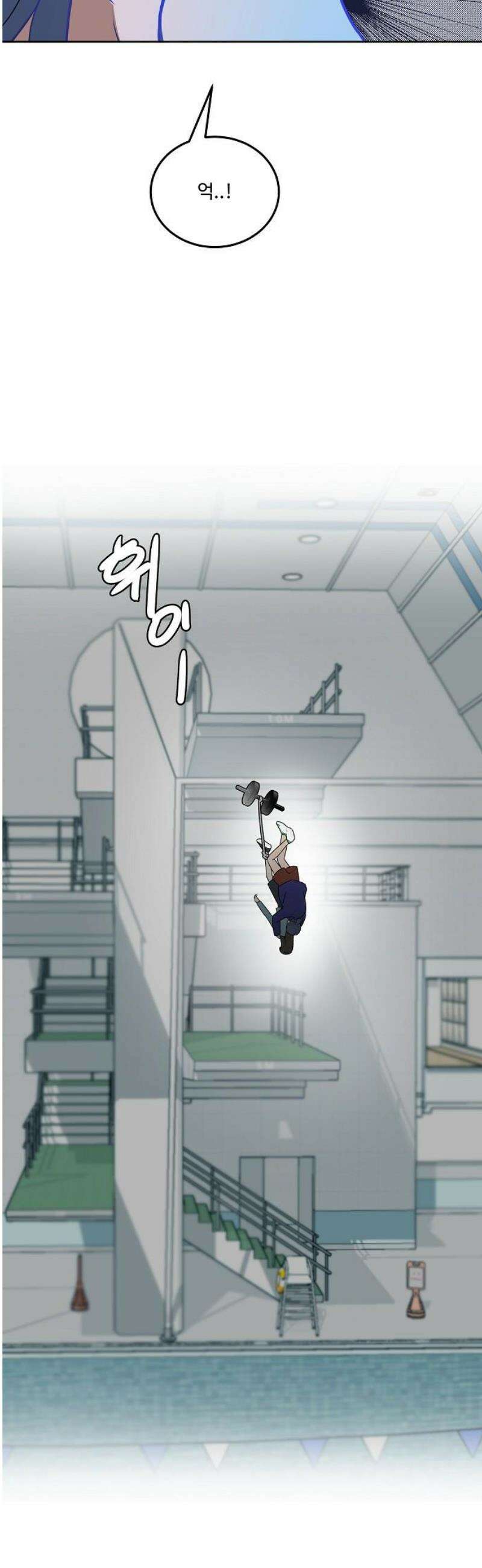 그때 그 채영민 76화 35