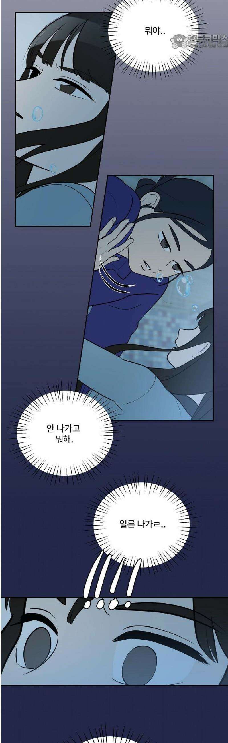 그때 그 채영민 76화 37