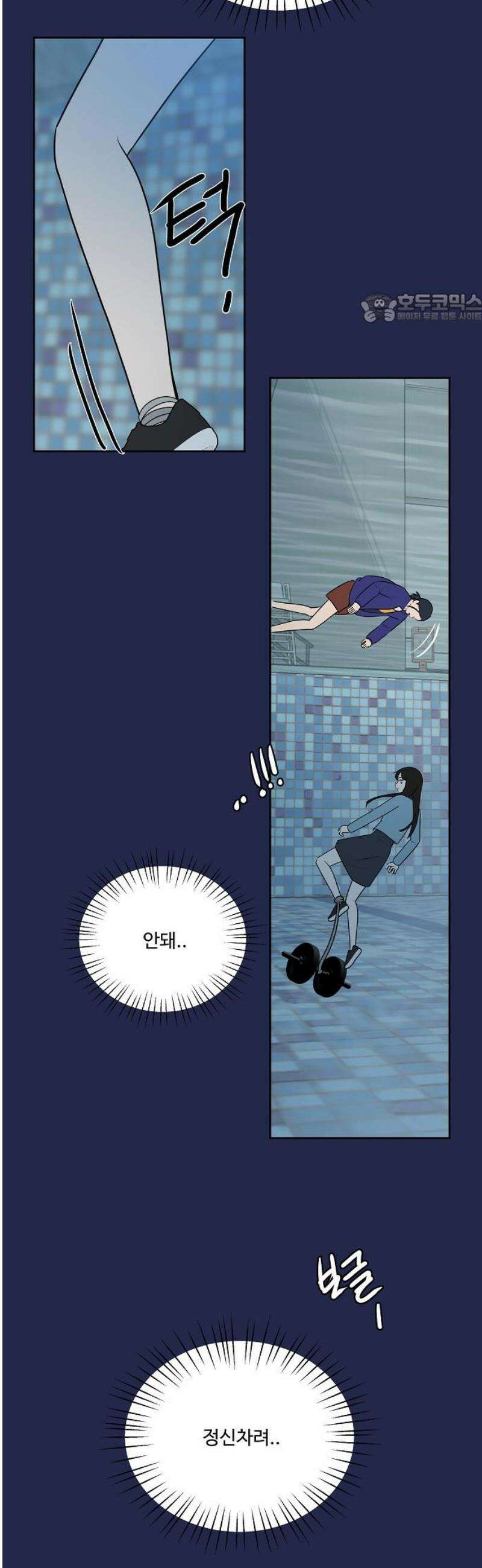 그때 그 채영민 76화 39