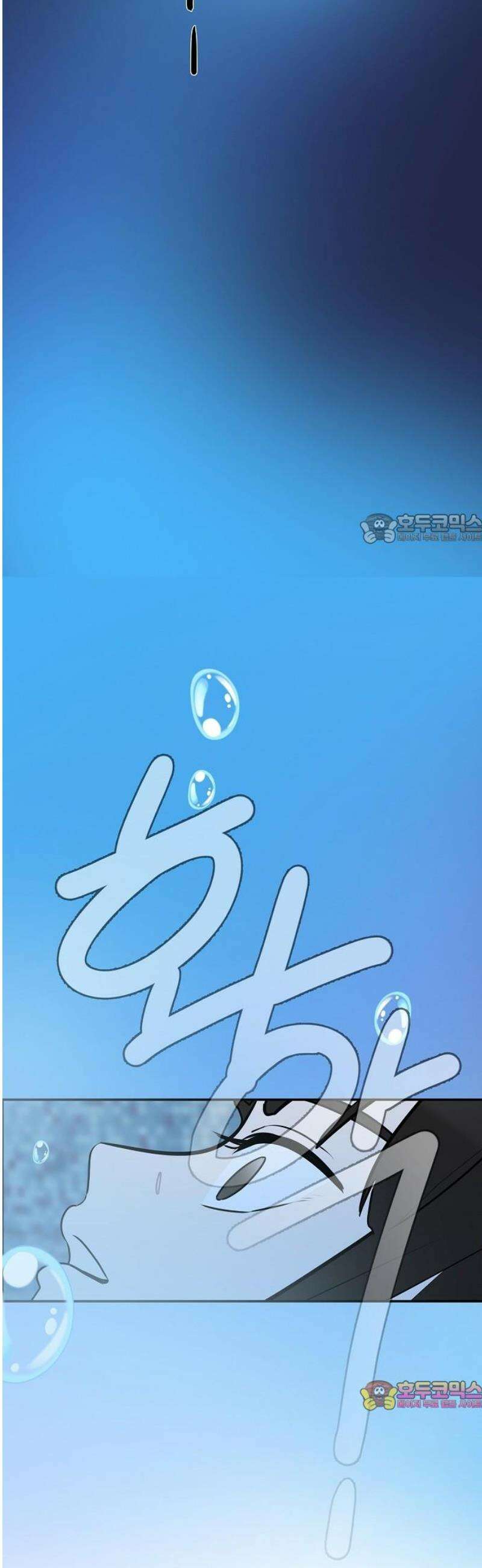 그때 그 채영민 76화 41