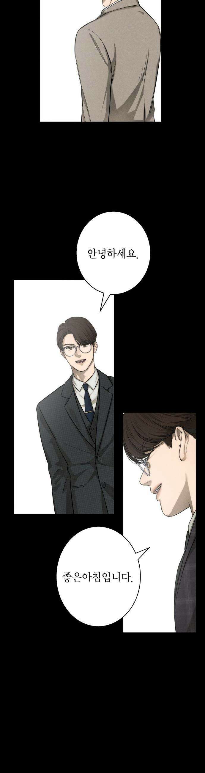 김영하 단편선 - 9화 : 남편이야기 (1) 2