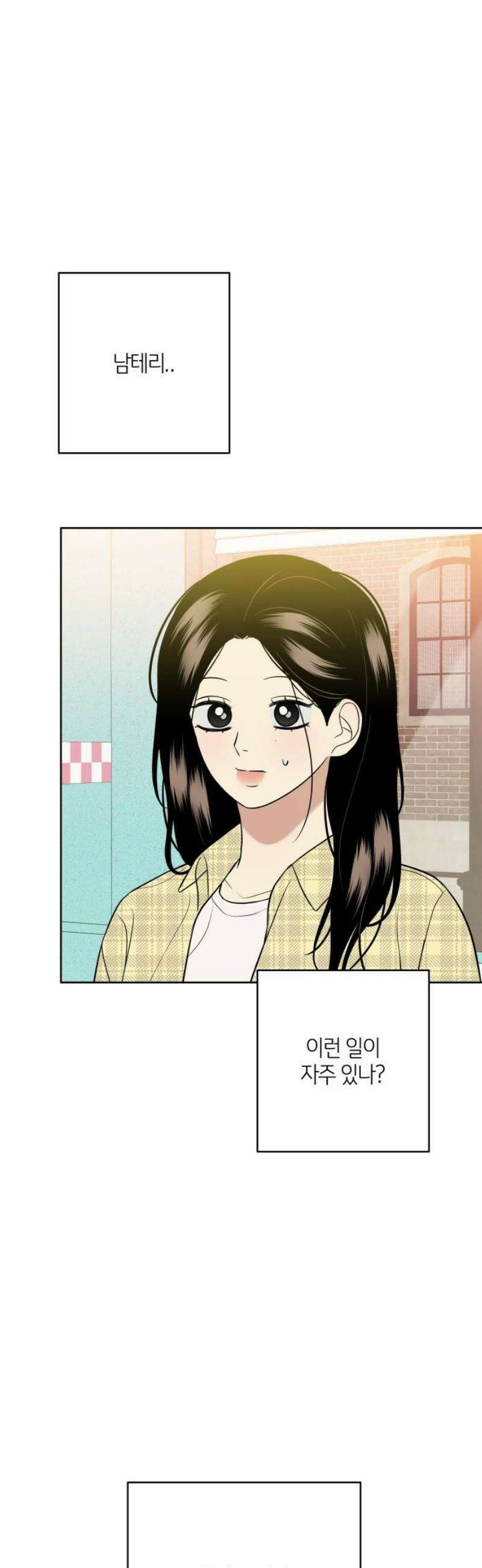 메리 배드 19세 35화 5