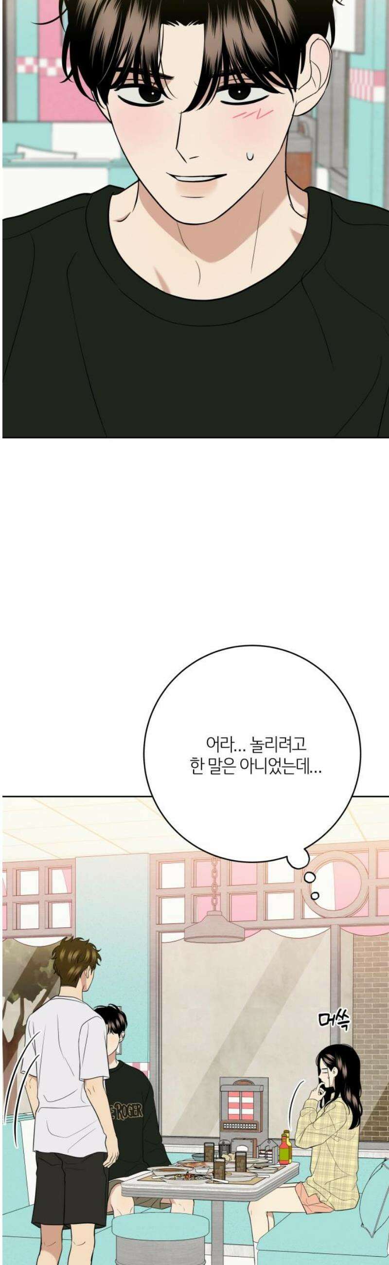 메리 배드 19세 35화 8