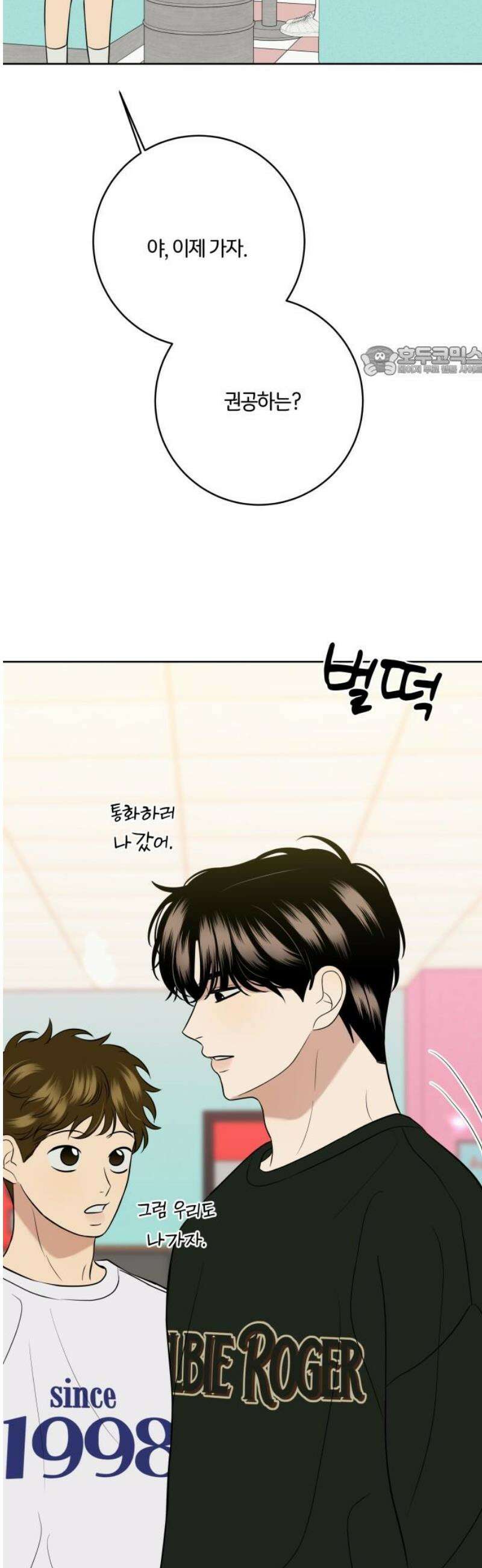 메리 배드 19세 35화 9