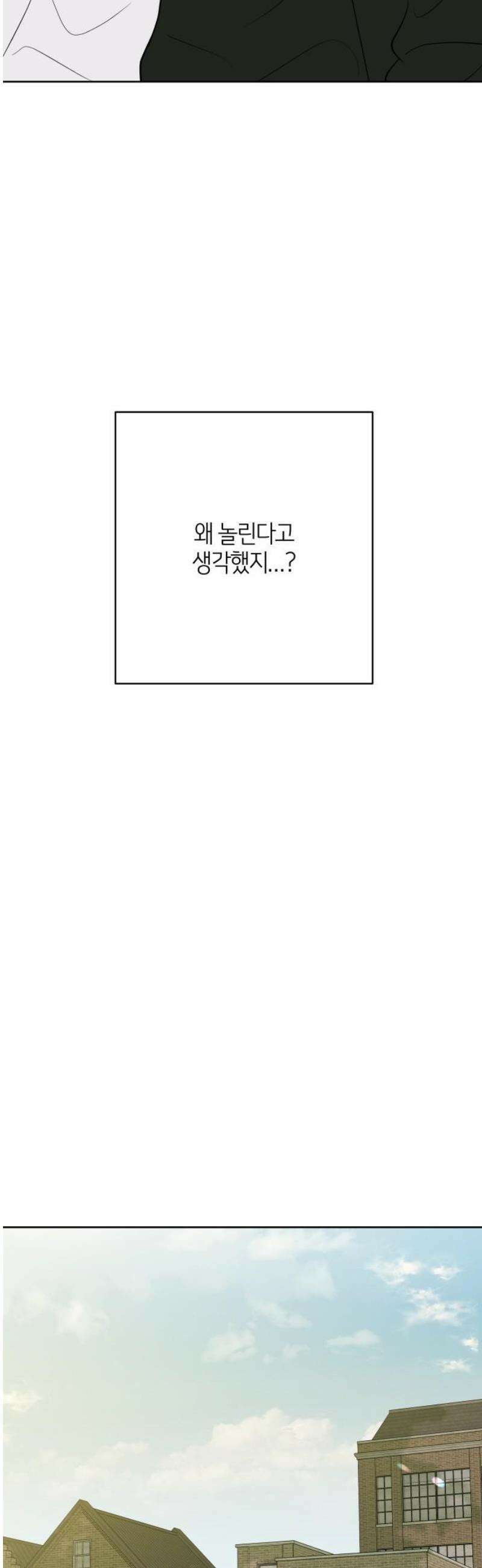 메리 배드 19세 35화 10