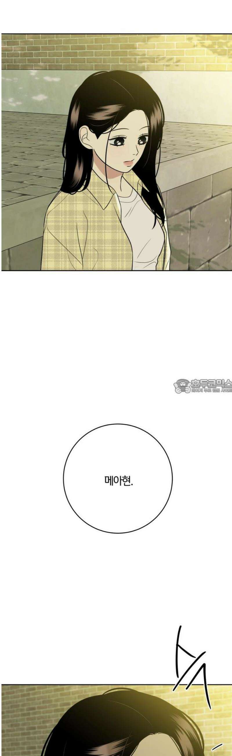 메리 배드 19세 35화 13