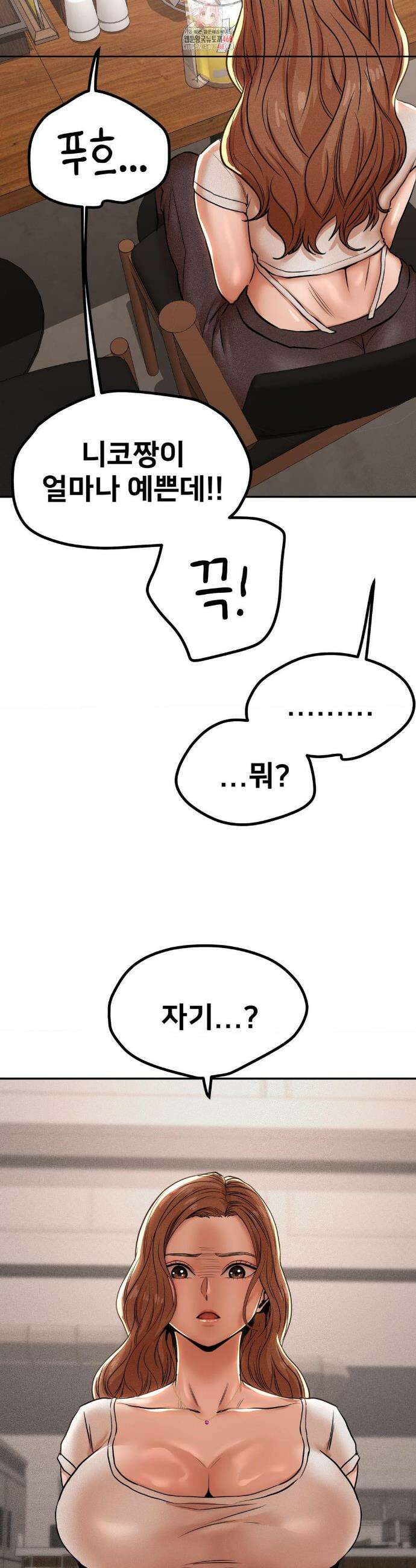 실화일까? 78화 2
