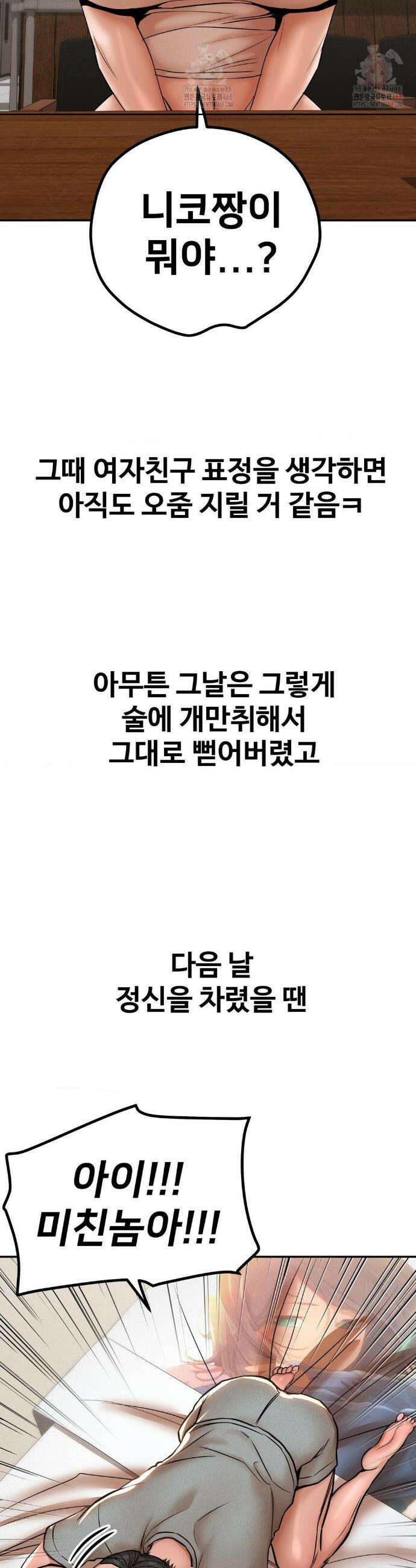 실화일까? 78화 3