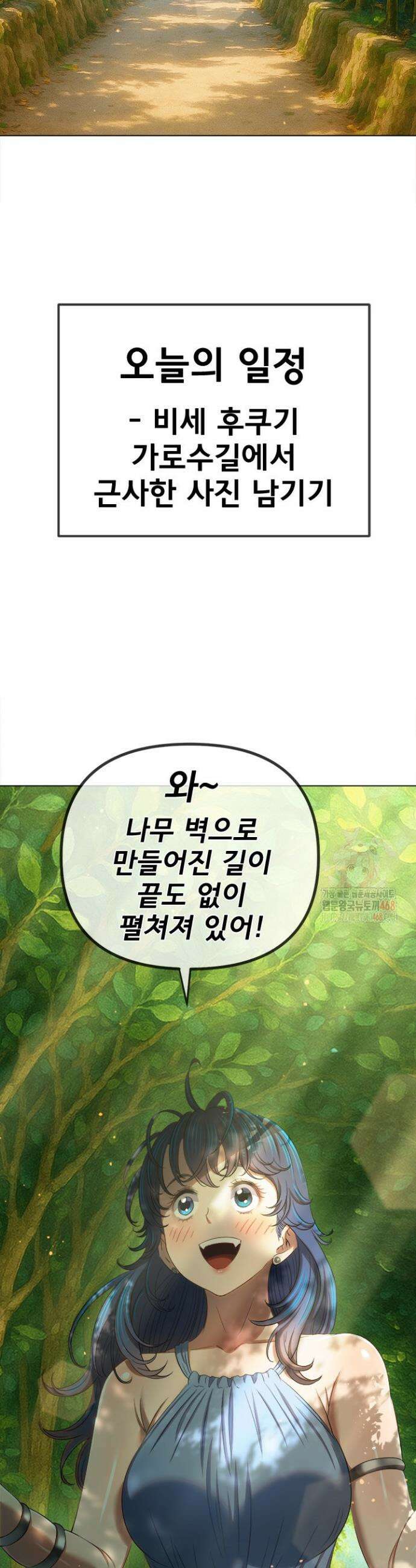 일진동창녀 264화 2